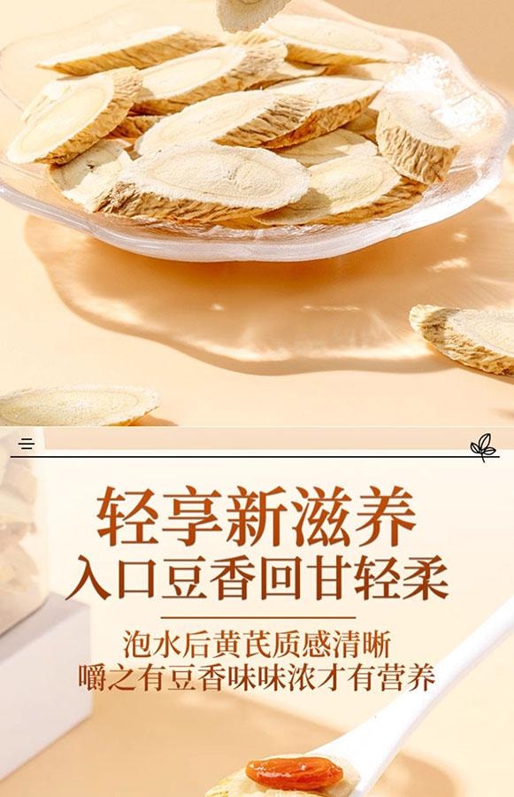 岷農人 野生黃耆250g/袋 補氣養血 益氣固表 增強免疫力 搭配紅棗枸杞桂圓更佳