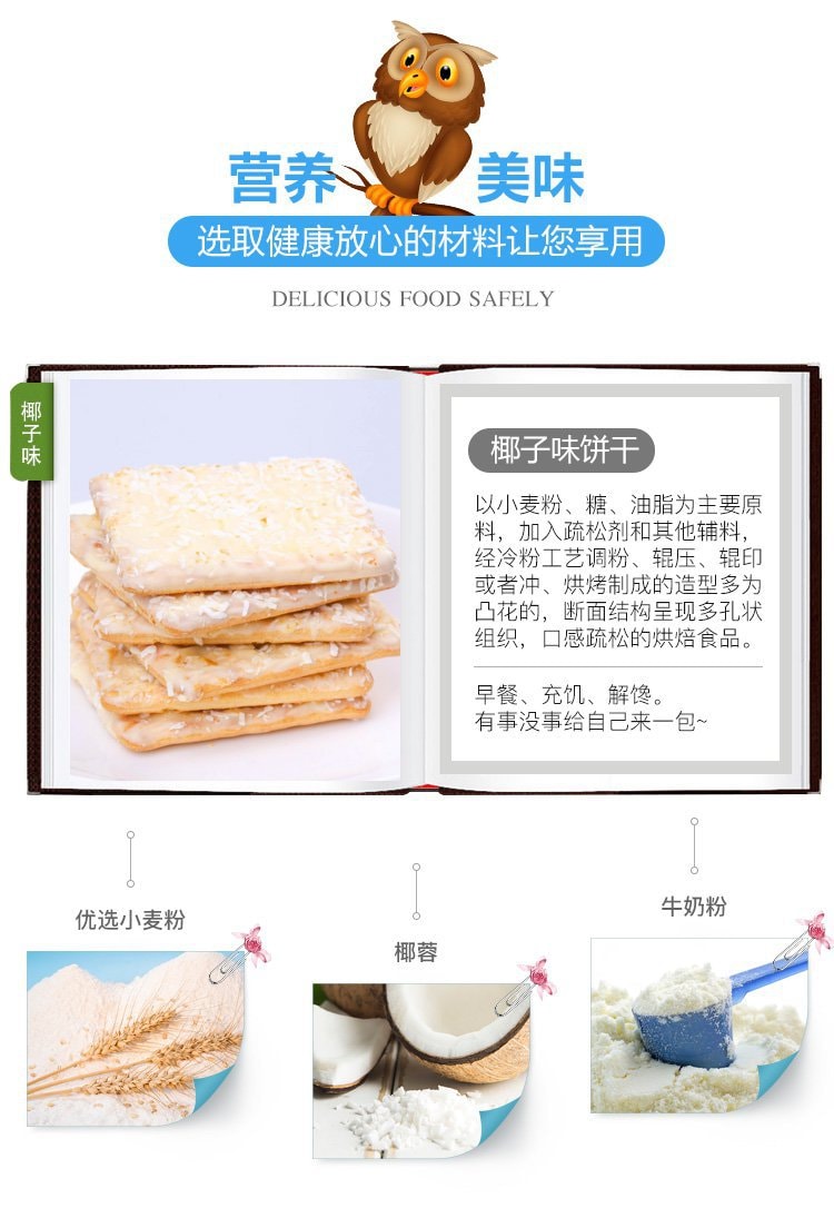 【马来西亚直邮】印度尼西亚GARUDAFOOD GERY芝莉 夹心饼干 椰子味 100g
