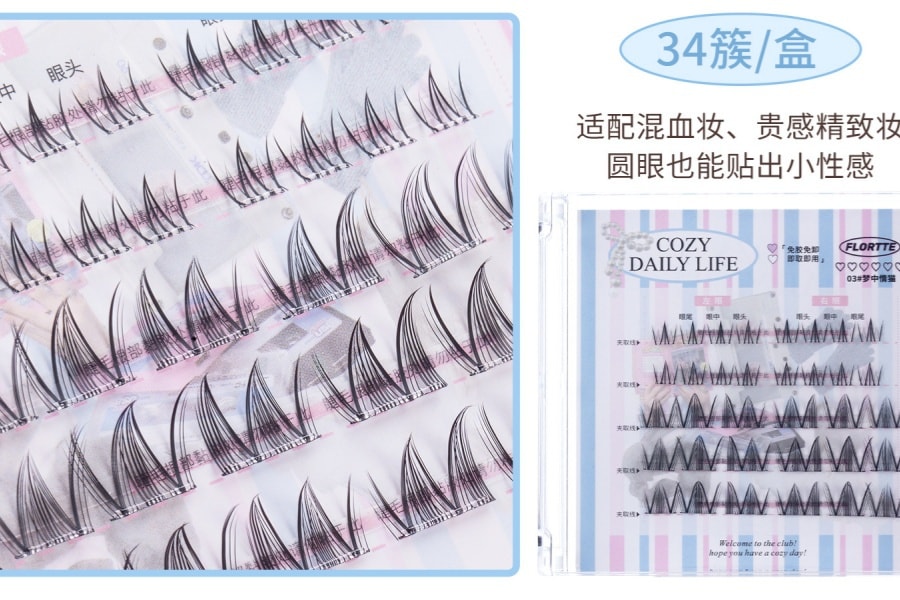 花洛莉亚 免胶上下睫毛组合盘 #03梦中情猫【甜辣漫画睫 x 精致鱼尾仙子 】