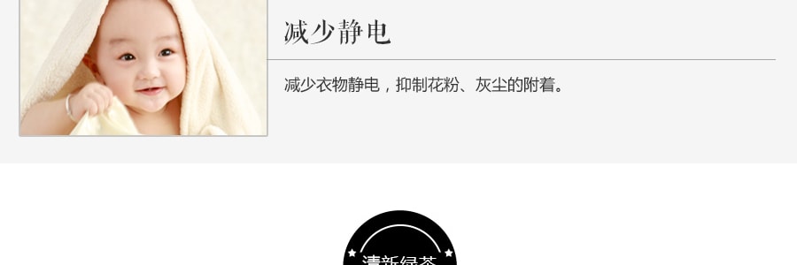 日本LAUNDRIN' 衣物香水柔軟精 清新綠茶 500ml COSME大賞第二位