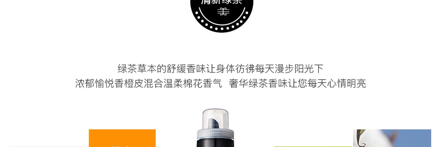 日本LAUNDRIN' 衣物香水柔软剂 清新绿茶 500ml COSME大赏第二位