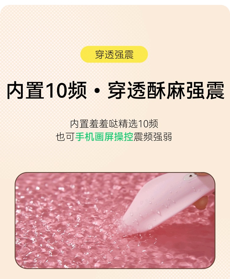 【中国直邮】羞羞哒 隐形阴罩青春Ai版app远程遥控震动跳蛋女用穿戴自慰器玩具 粉色