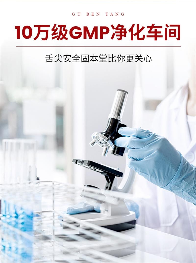 【中国直邮】 固本堂 红参石榴饮红参液 补养阿胶气浆血补品口服液 红参阿胶精粹饮  70g