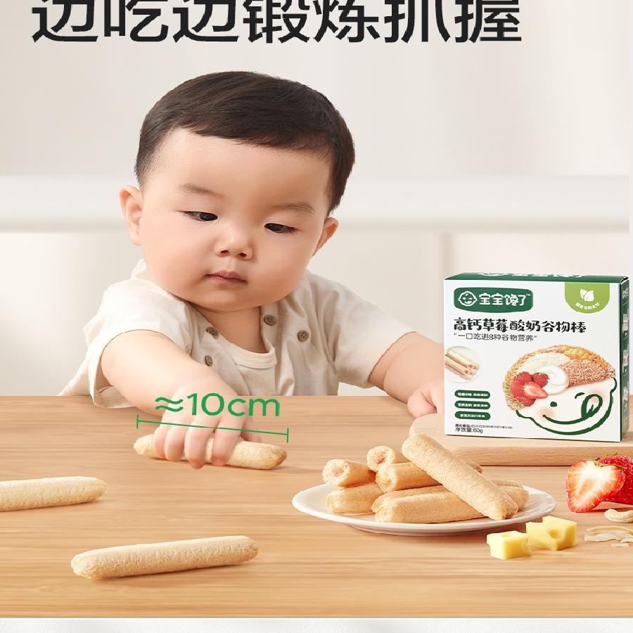 【中国直邮】  宝宝馋了 高钙草莓酸奶谷物棒 儿童零食60g/盒
