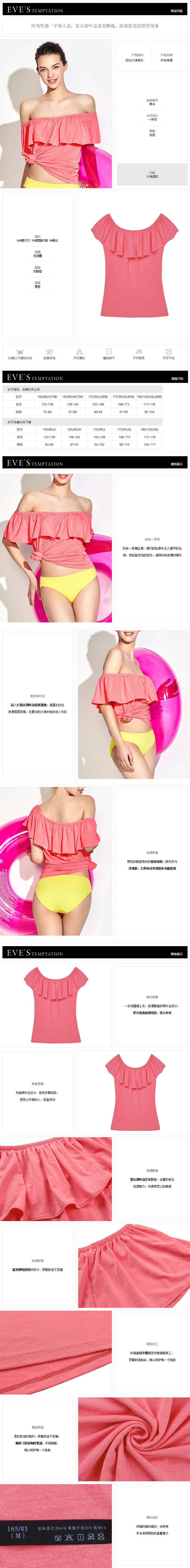 EVE'S TEMPTATION 阳光沙滩组 短袖衫YG3 Pink L