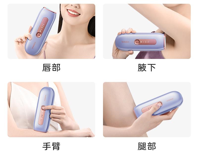 【中国直邮】 康佳 冰点蓝宝石脱毛仪唇毛腋下全身 冰点蓝宝石 香芋紫