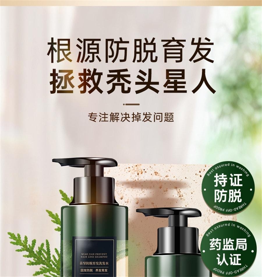 【中国直邮】 青幽堂 洗发水润养苗坚防脱洗发水丰盈固发养发育发苗坚防脱育发洗发水 400ml/瓶
