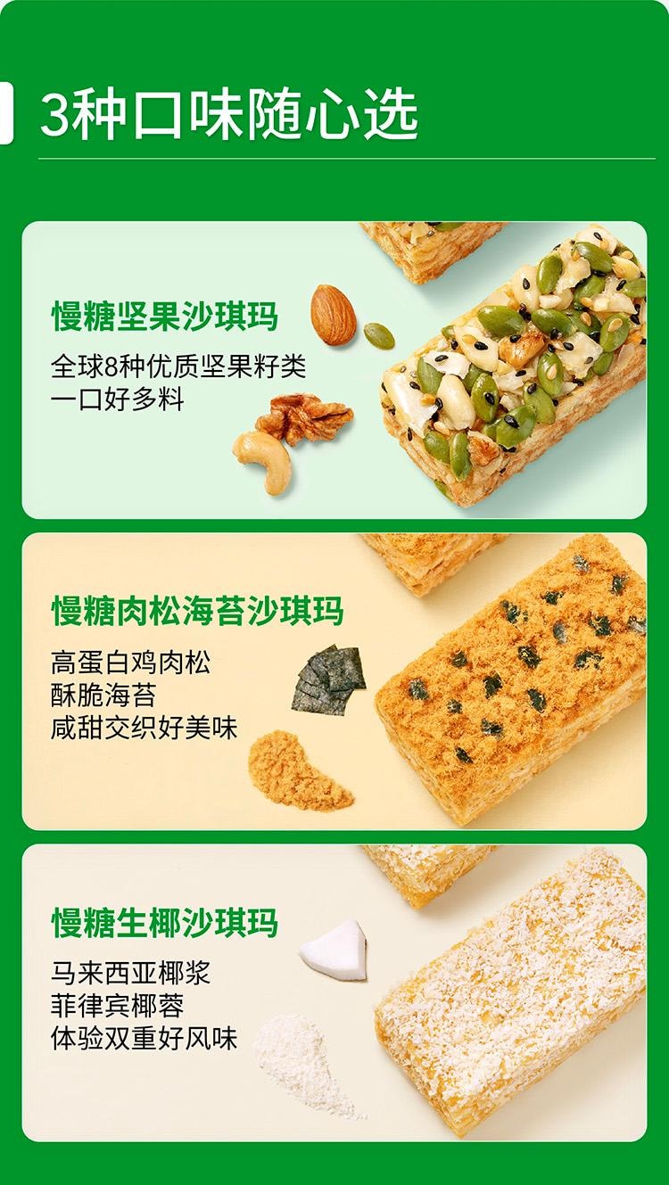 【中國直郵】 慢教授 慢糖堅果沙琪瑪無糖孕婦糖友休閒零食180g/盒