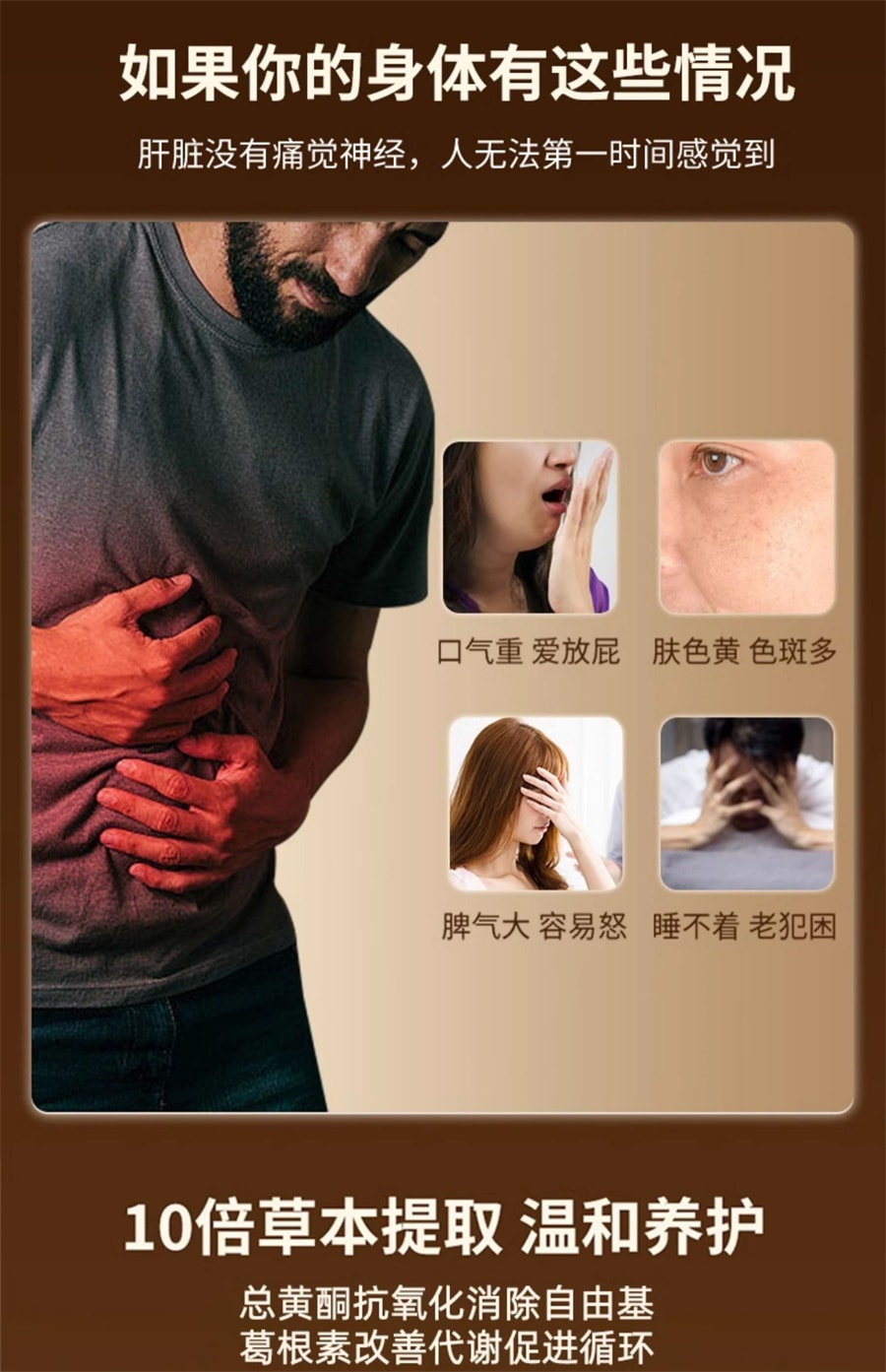 【中国直邮】仁和 甘多康护肝片养肝胶囊菊花决明子茶熬夜保健品 0.9g/片*40片