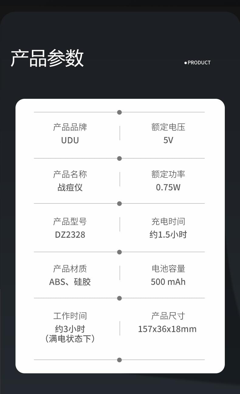 【痘痘剋星】肌智 三色光祛痘儀 祛痘嫩膚 黑色 1件