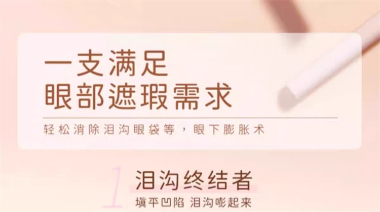 【日本直郵】日本 CANMAKE 臥蠶淚溝遮瑕筆 遮斑點痘印黑眼圈 淚袋 啞光提亮臥蠶筆 01號 米黃色