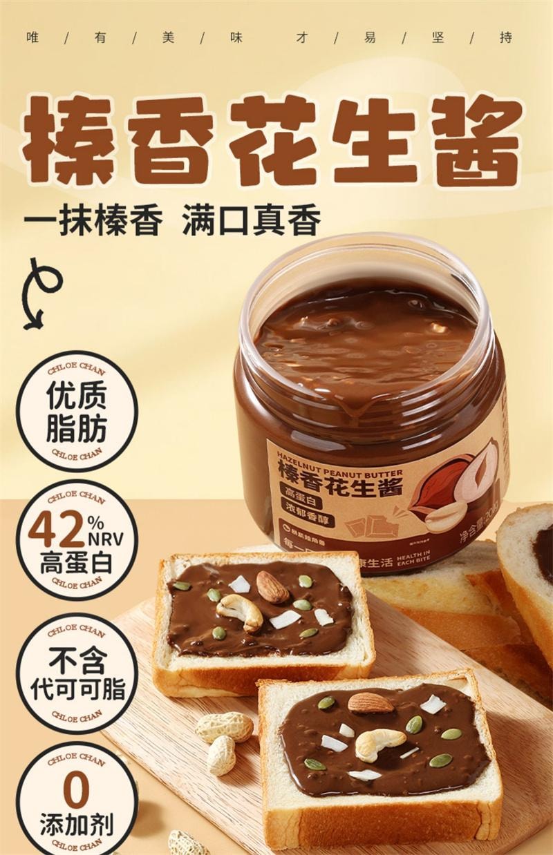 【中國直郵】 暴肌獨角獸 巧克力榛果花生醬麵包塗抹高蛋白顆粒0添加健身輕食醬 200g