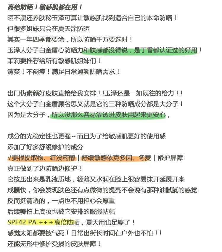 【中国直邮】DR.Yu 玉泽  清爽备护防晒乳 高倍防晒敏感肌可用  50ml