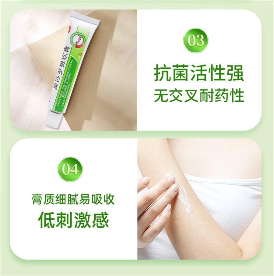 【中國直郵】仁和 莫匹羅星軟膏 治療皮膚細菌感染 外用藥膏8g/支(醫師推薦拍3盒)