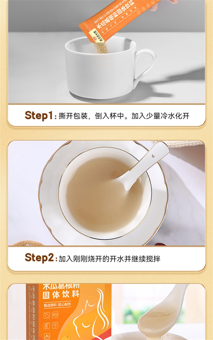 【中國直郵】同仁堂 木瓜葛根粉胸部正品增膠原蛋白勝肽大營養滿 150g(15g*10袋)