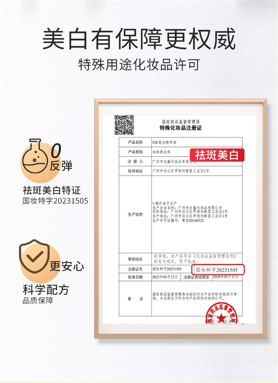【中国直邮】TJE 美白原液安瓶1.5ml*28支补水保湿提亮肤色熬夜紧致精华液 熬夜安瓶(1.5ml*28支)