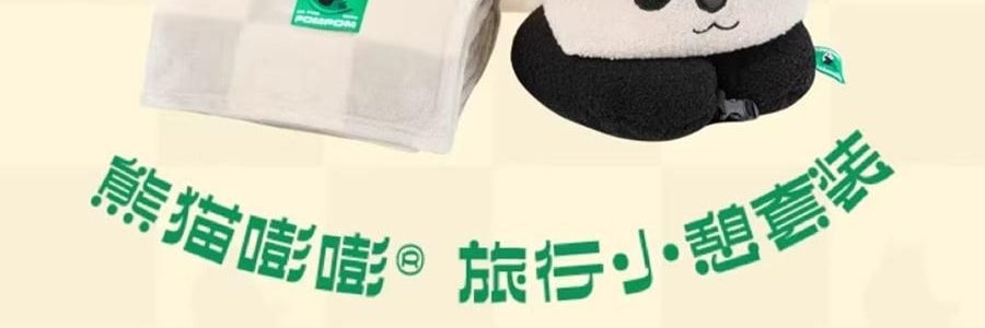 THE BEAST野兽派 旅行小憩套装 毯子帆布袋颈枕 熊猫嘭嘭PANDA POMPOM 