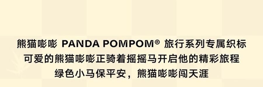THE BEAST野兽派 旅行小憩套装 毯子帆布袋颈枕 熊猫嘭嘭PANDA POMPOM 