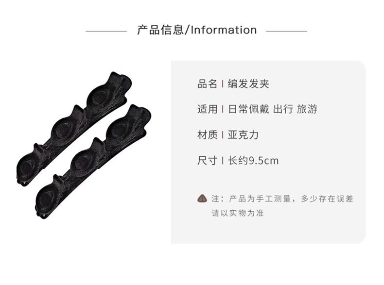 左欧 双层编发发夹 黑色2个装 高级感小抓夹 侧边刘海夹公主头夹子头饰女