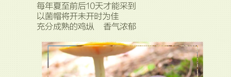良品铺子 香蕈鸡枞菌 麻辣味 160g