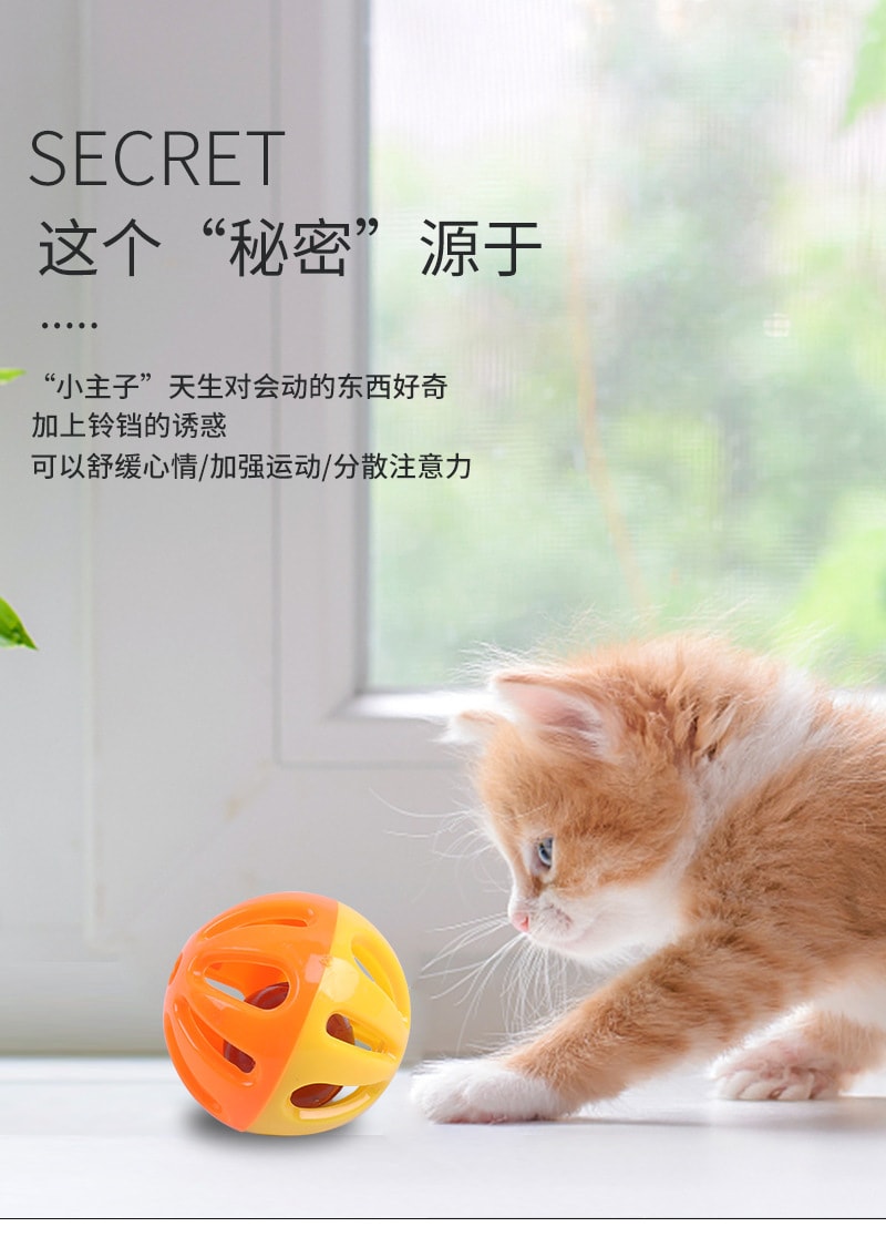 【中国直邮】尾大的喵 宠物铃铛球 1个 颜色随机发 塑料圆形空心球 宠物用品