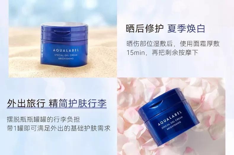 【贈品】【日本直郵】 日本 SHISEIDO 資生堂 Aqua Label 水之印 全新升級 煥白面霜 90g 藍色