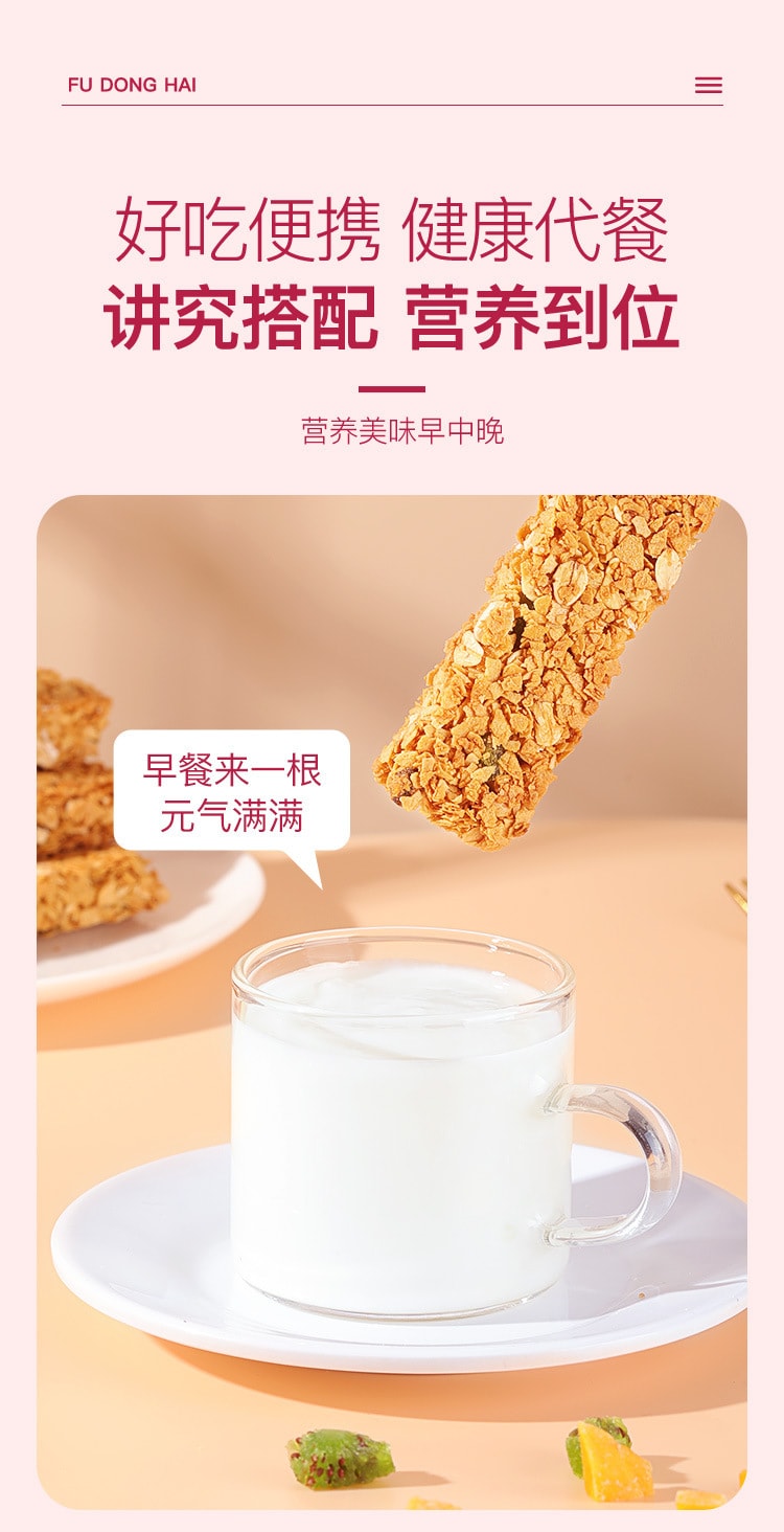 【中国直邮】福东海  水果燕麦棒饼干零食代餐即食能量棒水果干燕麦蔓越莓   250g/盒