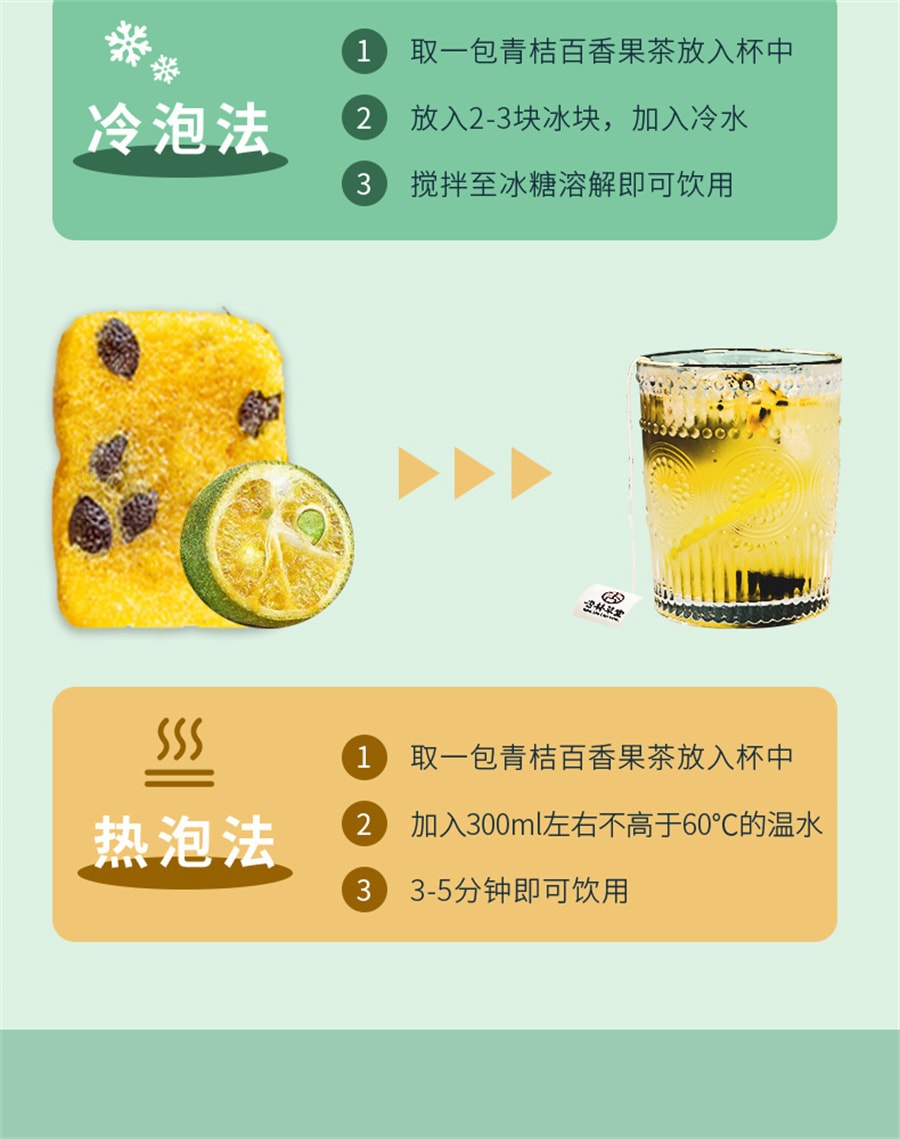 【中國直郵】杏林草堂 金桔檸檬百香果茶凍乾水果茶茶包孕婦生沖泡水喝的飲品 100g/袋