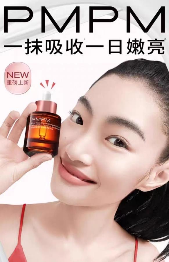 【中国直邮】PMPM玫瑰精华油升级款30ml 面部舒缓修护抗皱紧致保湿精油 面部护肤精华油 年度金妆奖