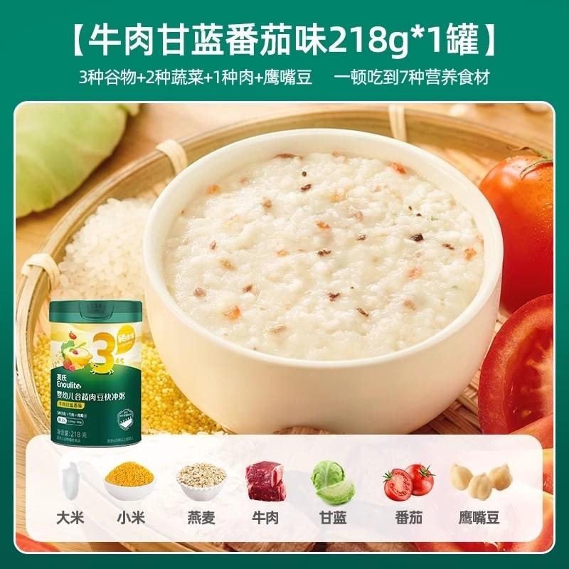 【中國直郵】 英氏 嬰幼兒快沖粥 甘藍番茄口味 218g/罐