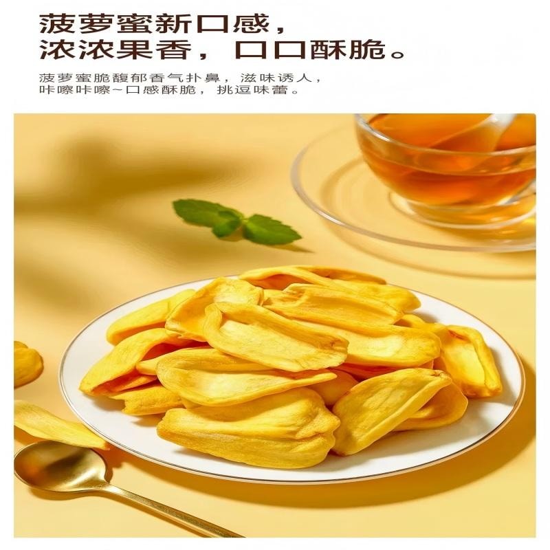【中國直郵】 來伊份 菠蘿蜜脆果蔬脆水果乾辦公室菠蘿密特產小吃零食 菠蘿蜜脆16g*2