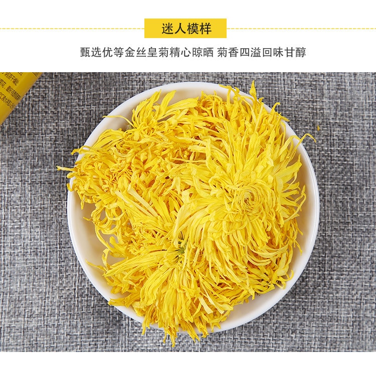 采悠山庄 黄山金丝皇菊罐装 大朵菊花茶 20g【降火祛燥 清肝明目】