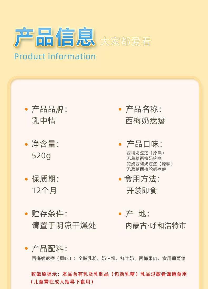 乳中情 无蔗糖无核西梅驼奶疙瘩 优质原材料 内蒙古产地 奶香不粘牙 配一整颗大西梅 125克