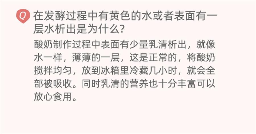 【中国直邮】 安琪 百钻酸奶发酵菌1 0菌型双歧杆菌 益生菌粉 家用乳酸菌种发酵剂 8g*1包 内含8小包