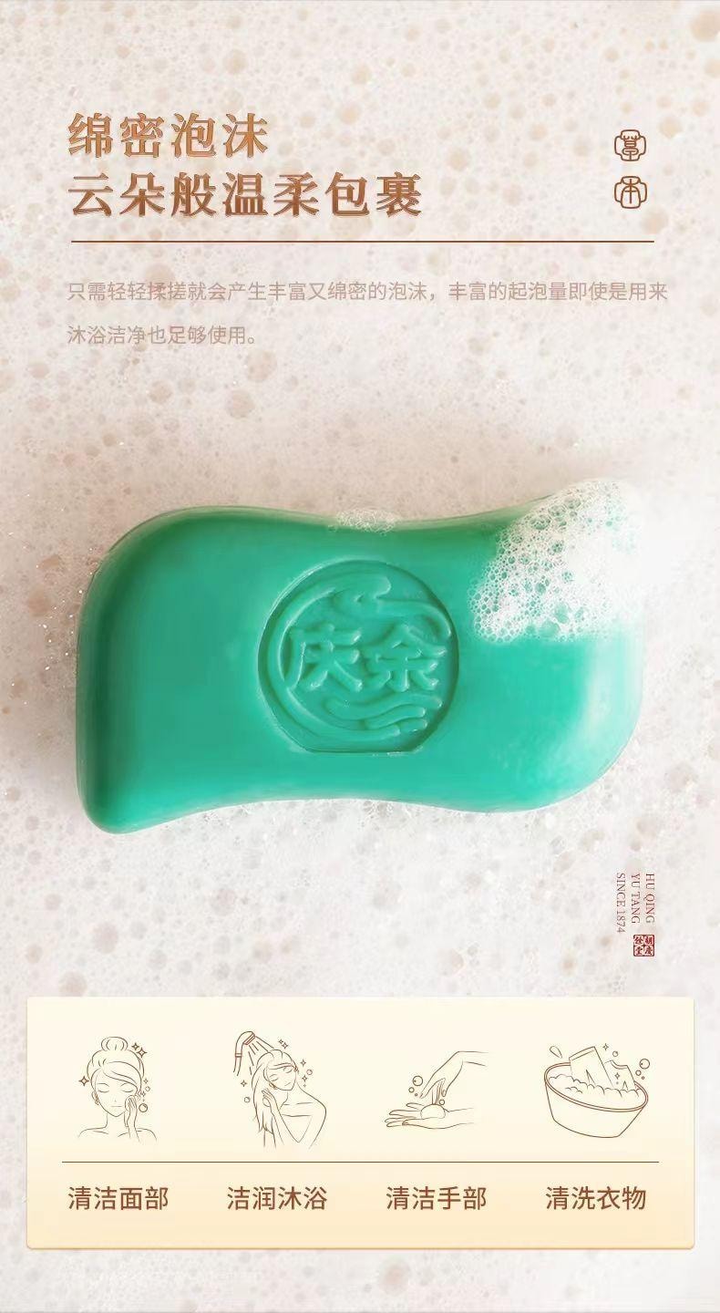 胡庆余堂 灵芝&三叶清 古法香氛皂 可洗手洗脸洗澡 天然植萃 草本舒爽 温和肤感 泡沫绵密 清洁+养护套装 两块 200g