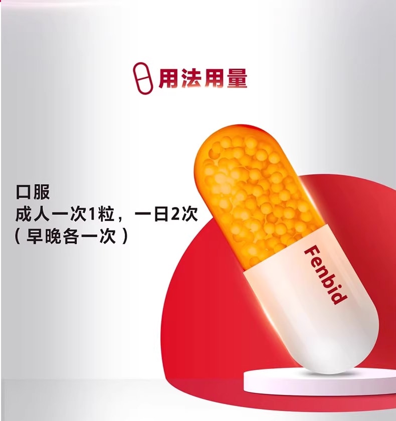 芬必得 布洛芬缓释胶囊 24pills 12小时止痛 24粒入 用于缓解轻至中度疼痛如关节痛 肌肉痛 神经痛 头痛 偏头痛 牙痛 痛经 普通感冒 流行性感冒引起的发热