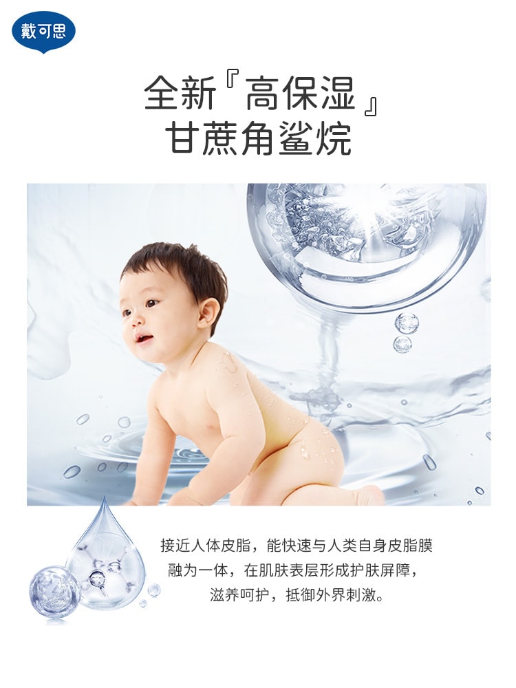 【中国直邮】戴可思 婴儿金盏花身体乳两用全身儿童润肤乳 200ml