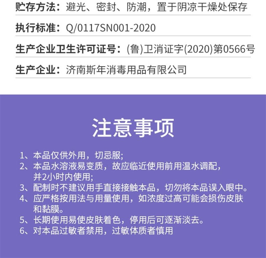 【中國直郵】安其生 高錳酸鉀片消毒片粉末男女私處坐浴婦科溶液泡腳殺菌 24片/盒(推薦拍3盒)