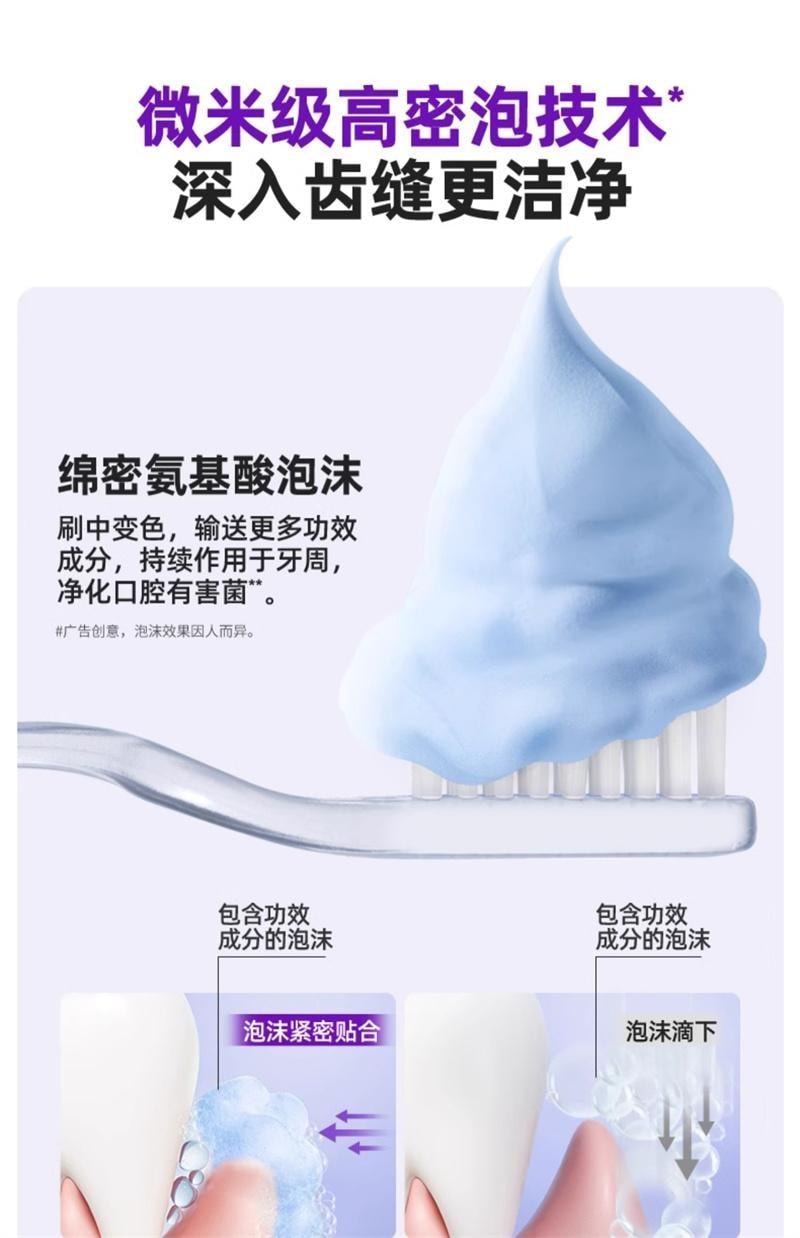 【中国直邮】 BOP Oral Care 抗菌肽美白牙膏 清新口气亮白牙齿黄清洁去渍色修含氟成人 100g/支