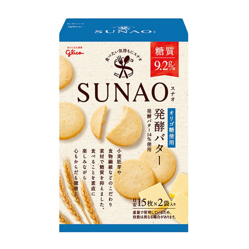 【日本直邮】 日本格力高GLICO SUNAO 糖质1袋9.2g低脂减肥代餐 豆乳黄油小饼干 15枚×2袋入
