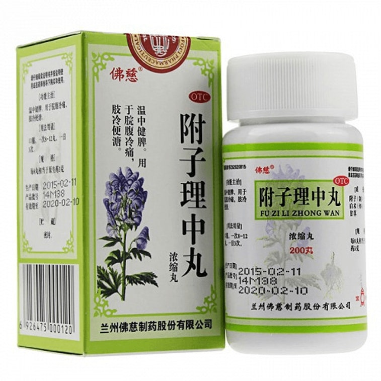 【中国直邮】 佛慈 附子理中丸 200粒1瓶