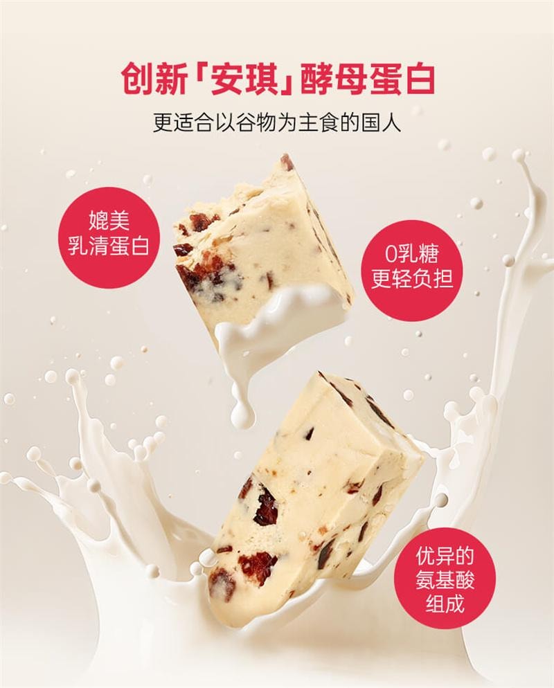【中國直郵】 ffit8 酵母蛋白牛軋糖蛋白棒25g*6根/盒 豆乳蔓越莓味代餐棒健身解饞小零食