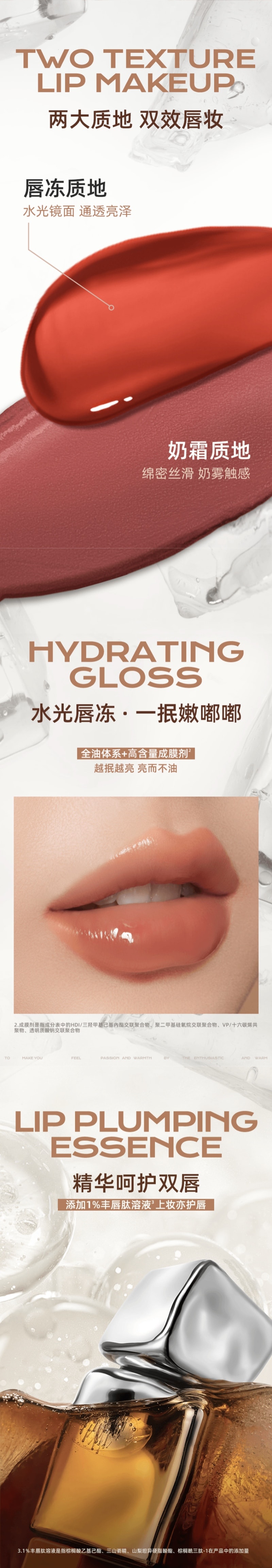 泰國Mistine蜜絲婷 泰式奶咖水光唇凍 J02熱烈扶桑