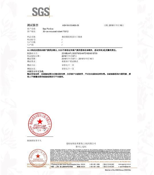 【欧洲直邮】 法国 馥洛薇 小紫针 口服胶原蛋白 10支/盒