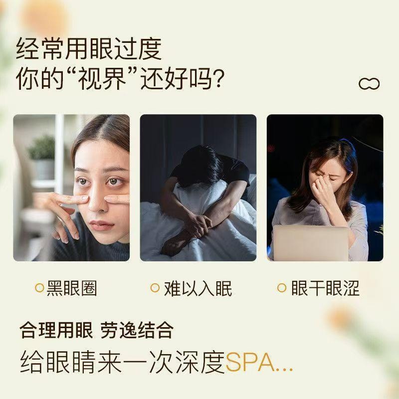 【中国直邮】  海氏海诺 叶黄素蒸汽眼罩热敷缓解眼疲劳睡眠发热遮光护眼 10袋/盒