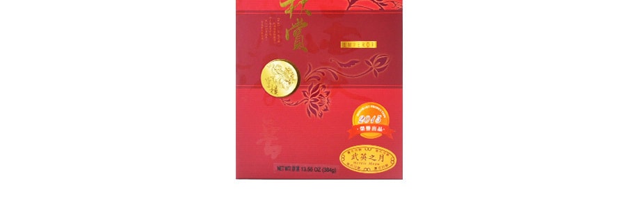 Heroic Moon Mooncake 8pcs Gift Box 【Delivery Date: End of August】