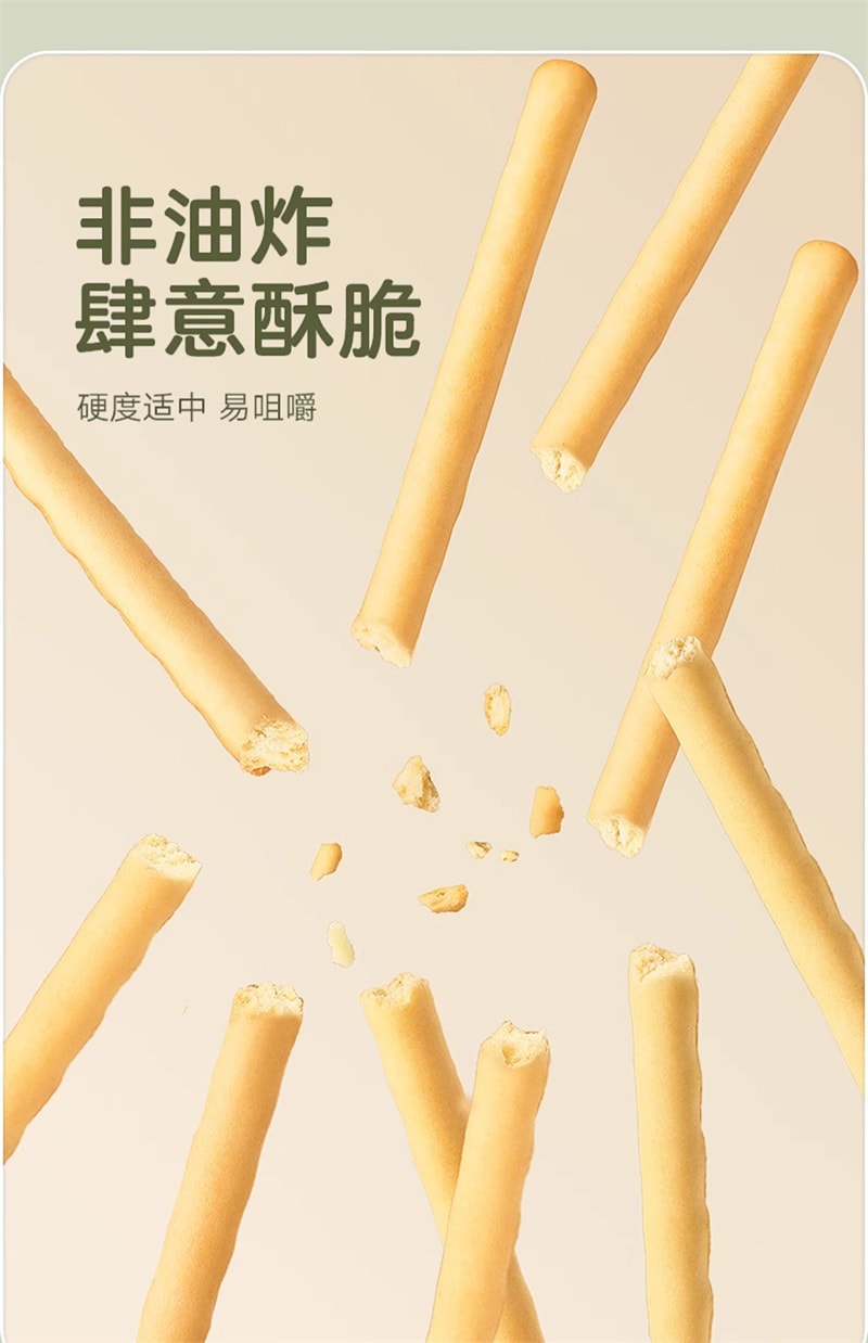 【中国直邮】 宝宝馋了 婴幼儿棒棒饼干 炭烧棒手指饼 儿童磨牙婴儿幼儿辅食 70g/瓶