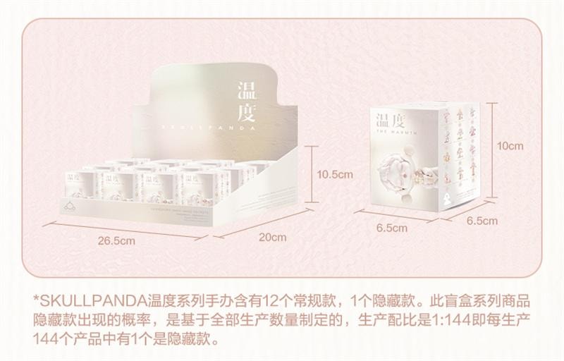 【中国直邮】 POP MART 泡泡玛特 SKULLPANDA 温度系列手办盲盒 玩具礼物 随机1个装