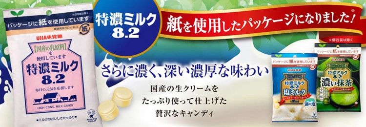 【日本直效郵件】日本悠哈UHA味覺糖 湖鹽口味特濃奶糖 75g