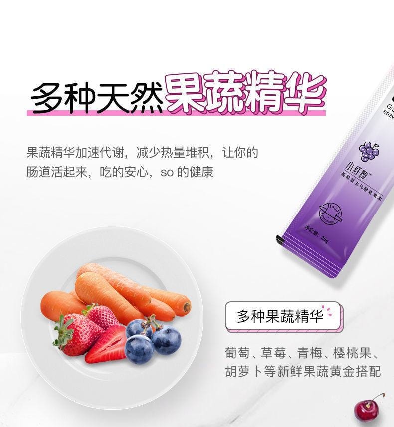 Clear House Defecation Multiple Yan Thin Fiber Stick Grape Probiotic Enzyme 100g/ box (recommended To Beat 3 Boxes)